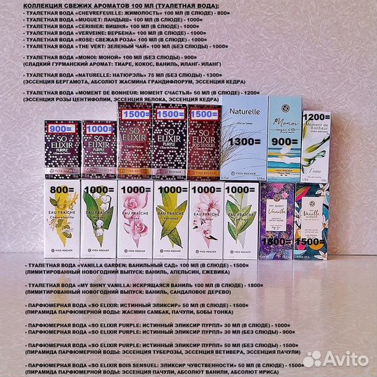 Парфюм и гели 