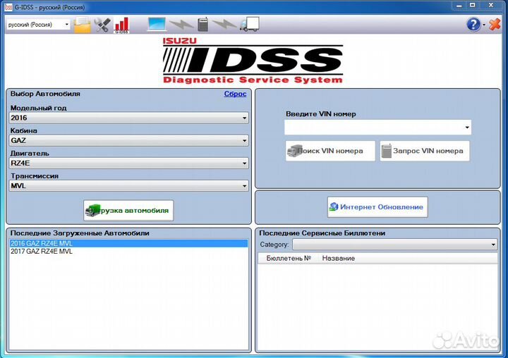 Дилерские программы для диагностики автомобилей