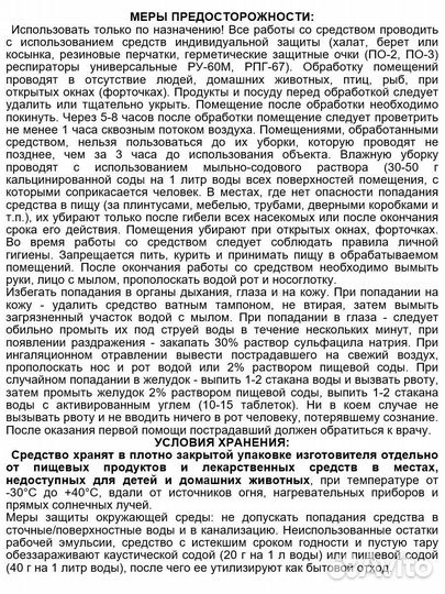 Супер фас средство от тараканов порошок