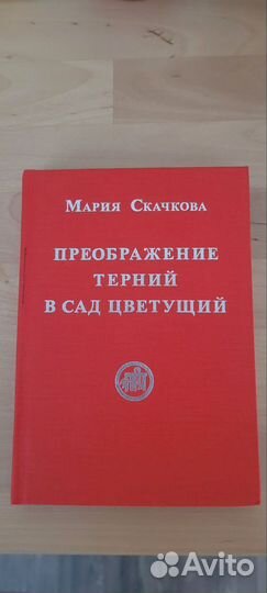 Книга по эзотерике