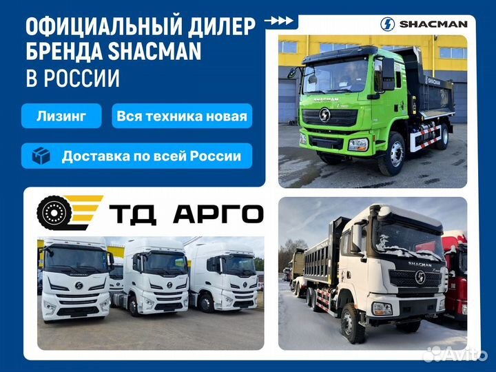 Shacman (Shaanxi) SX4188YY381, 2023