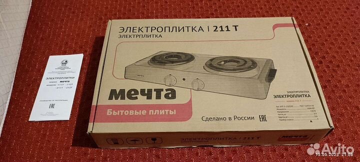 Плита электрическая мечта новая
