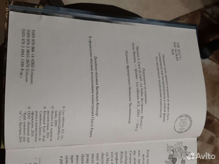 Новая книга