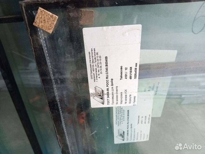 Стеклопакеты