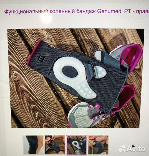 Ортез на коленный сустав