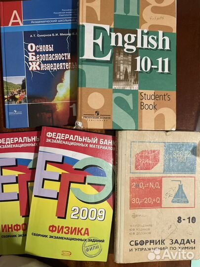 Учебники 10-11 класс