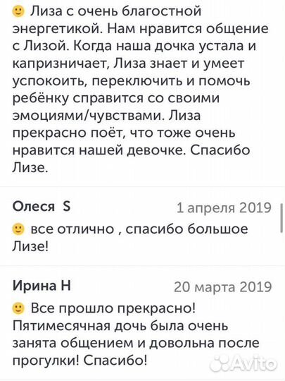 Няня для младенца, няня, автоняня, водитель