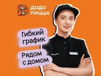 Кассир в пиццерию