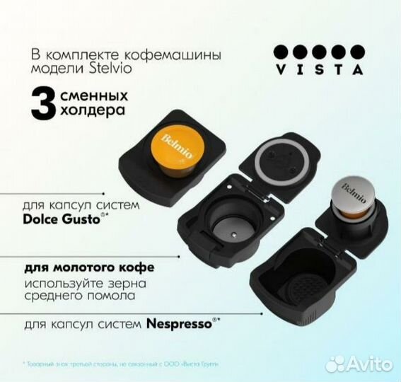 Кофемашина 3 в 1