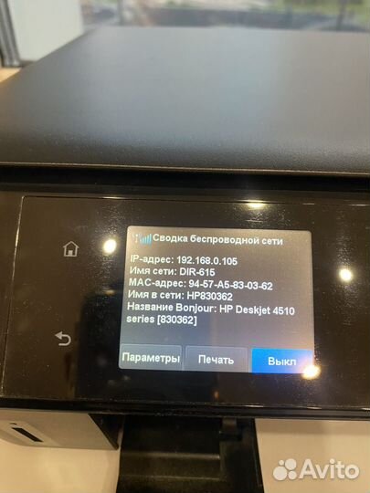 Принтер мфу HP Deskjet 4515