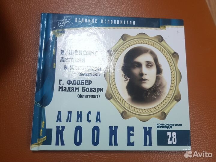 Сд диски с музыкой