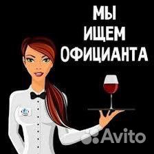 Администратор официант