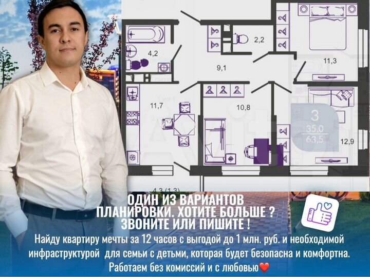 3-к. квартира, 63,9 м², 14/24 эт.