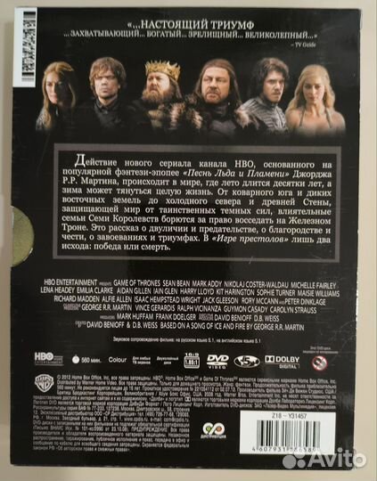 Игра Престолов dvd три сезона