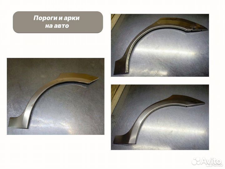 Ремонтные пороги и арки Mazda 626 5 (GF)