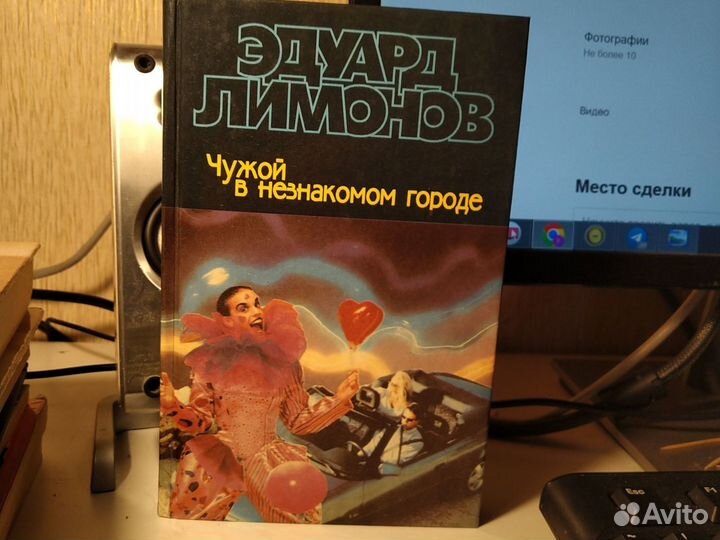 Эдуард Лимонов. Редкие издания