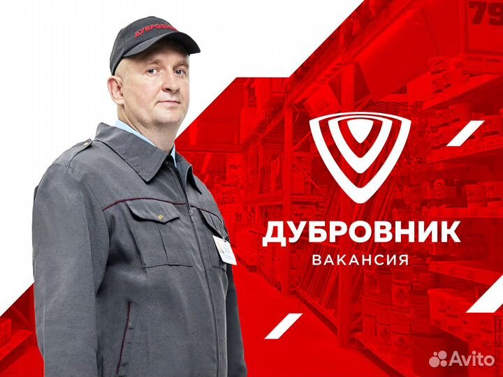 Старший смены охраны