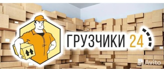 Грузчики,разнарабочие