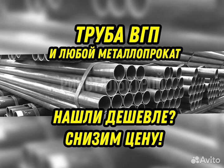 Труба вгп 57*2.5