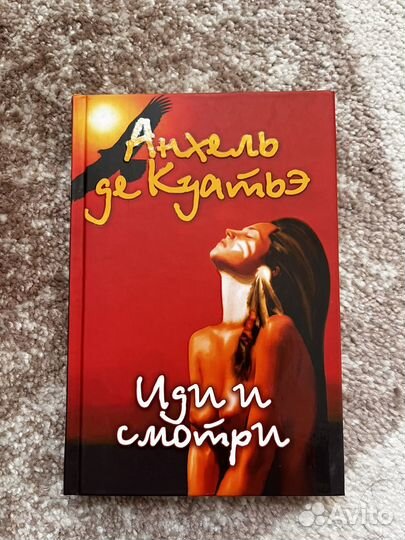 Книги б/у современные