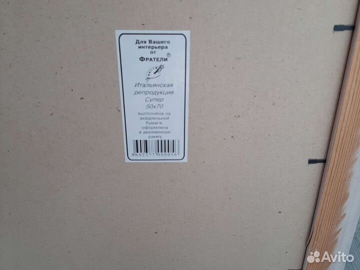 Картина для интерьера