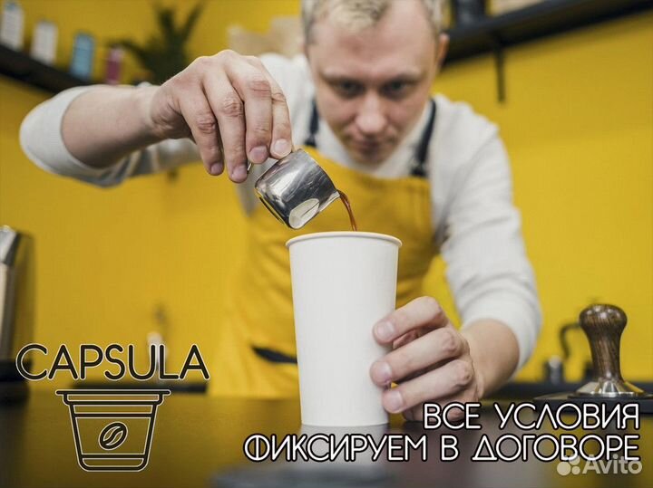 Capsula: залог вашего успеха