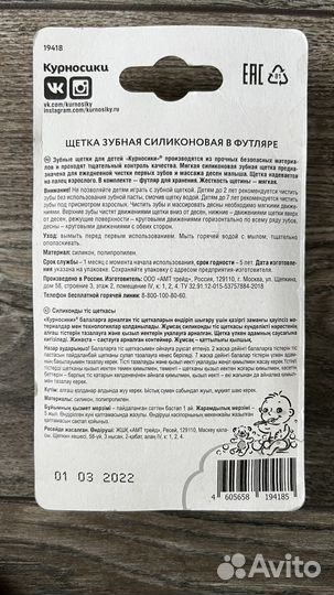 Силиконовая зубная щетка