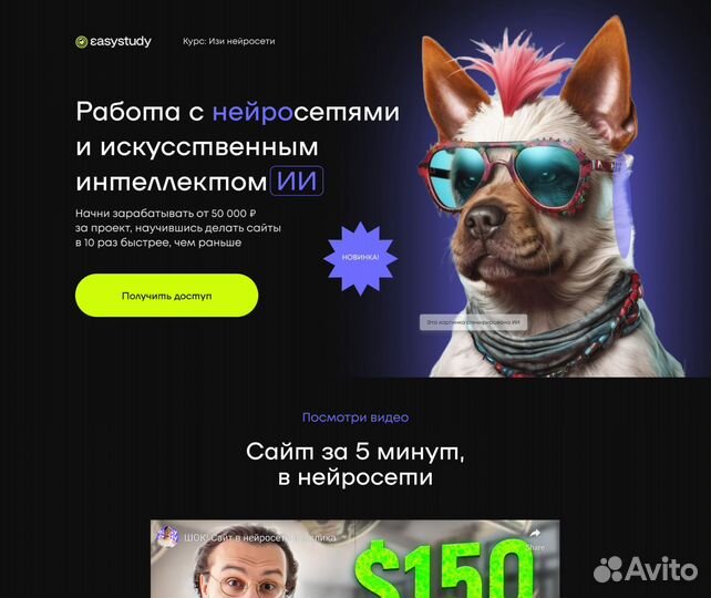 Купить сайт