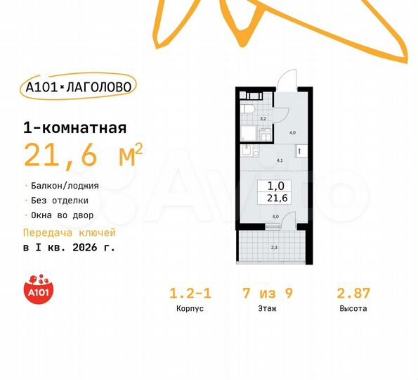 Квартира-студия, 21,6 м², 7/9 эт.
