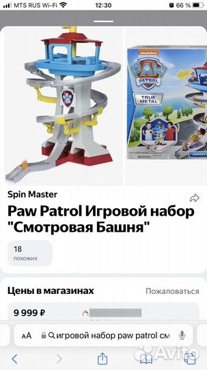 Paw Patrol Игровой набор 