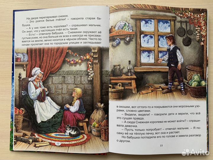 Книга Андерсен Снежная королева