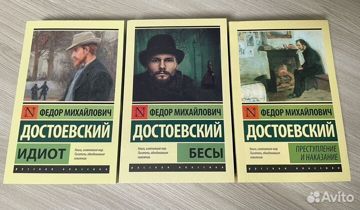 Ф.М.Достоевский:Бесы,Преступление и наказ.,Идиот