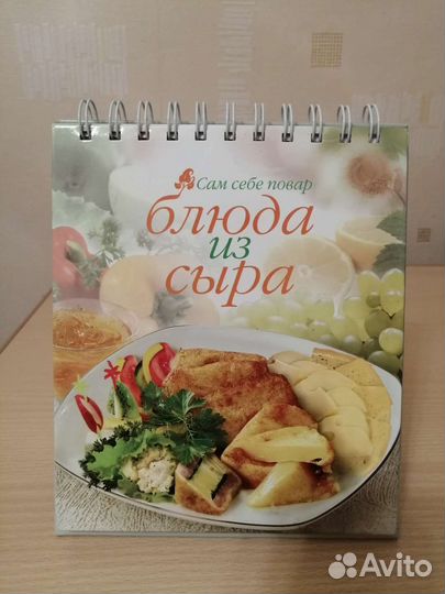 Книга кулинарная 