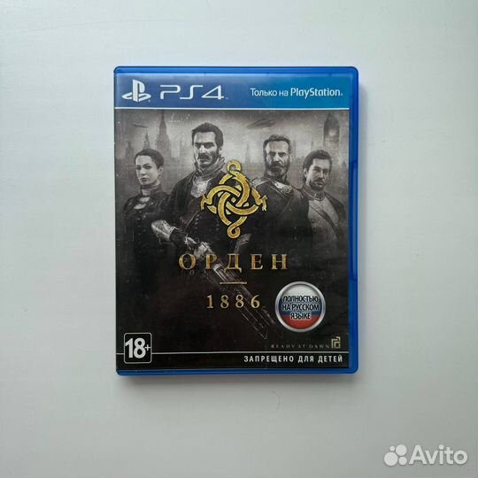 Орден 1886 ps4