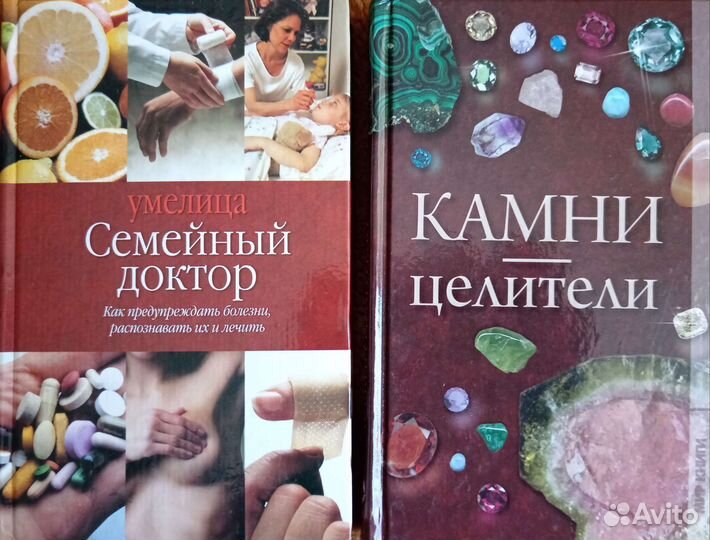 Книги для здоровья