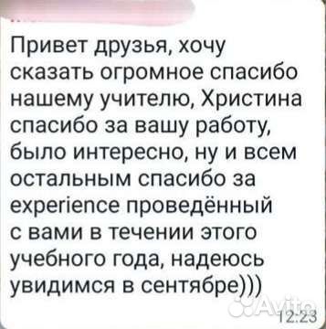 Репетитор английского языка для всех возрастов