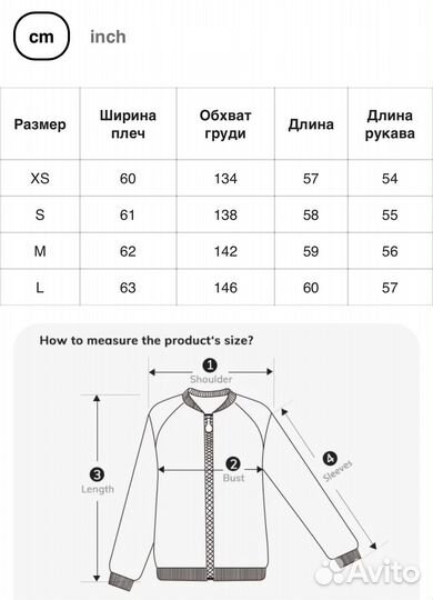 Куртка бомбер новая (как в zara) размер xs