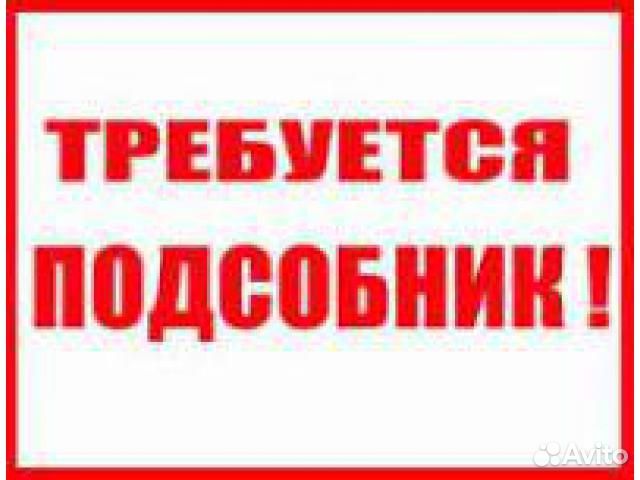 Разнорабочий (вахта)