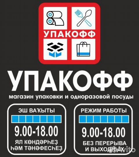Ведра пластиковые с ручкой в Уфе. 3 магазина