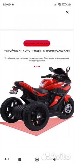 Детский электро мотоцикл