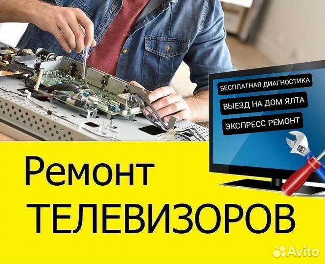 Ремонт телевизоров. Телемастер