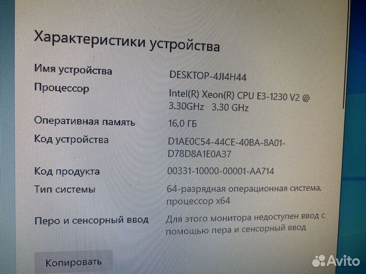 Игровой компьютер