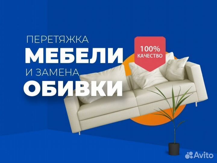 Перетяжка и замена обивки диванов еврокнижек