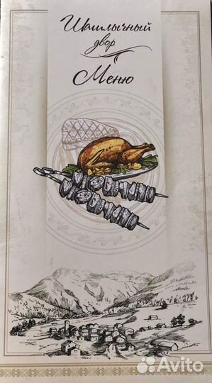 Повар-мангальщик