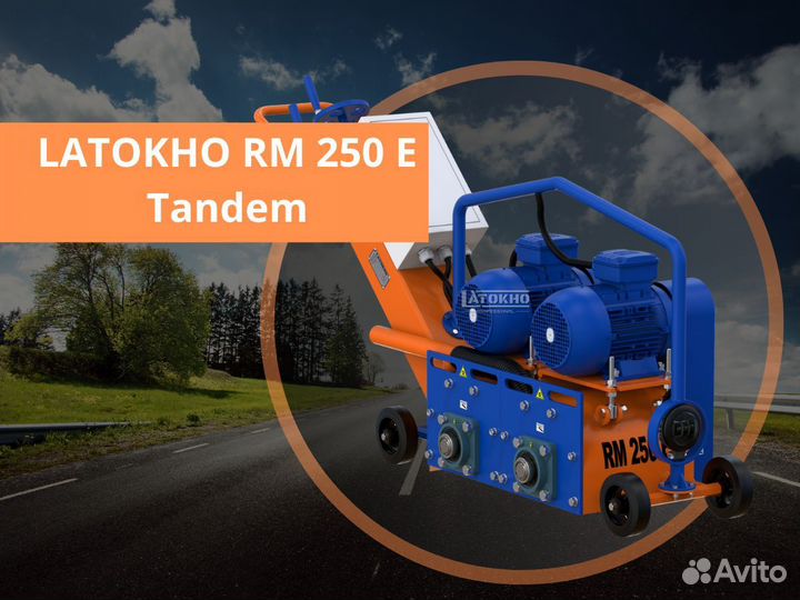 Фрезеровальная машина latokho RM 250 E Tandem