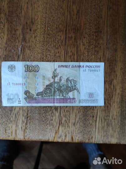 Купюра красивый номер