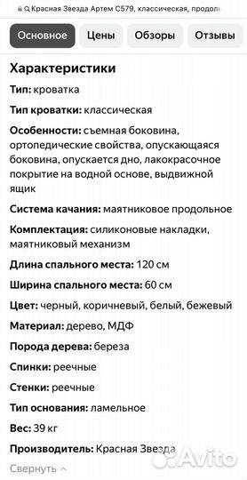 Детская кроватка красная звезда