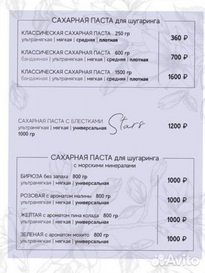 Косметика для депиляции sherries