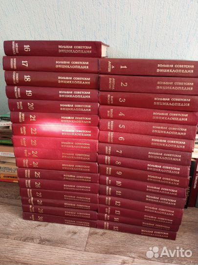 Большая советская энциклопедия 30 томов