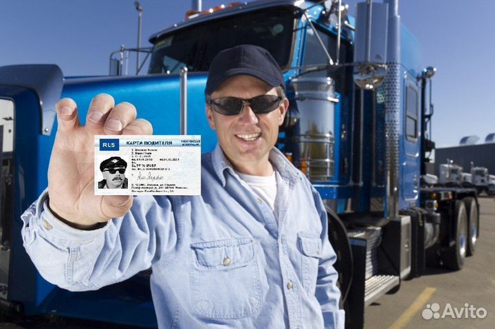 Транспортная карта водителя Euro